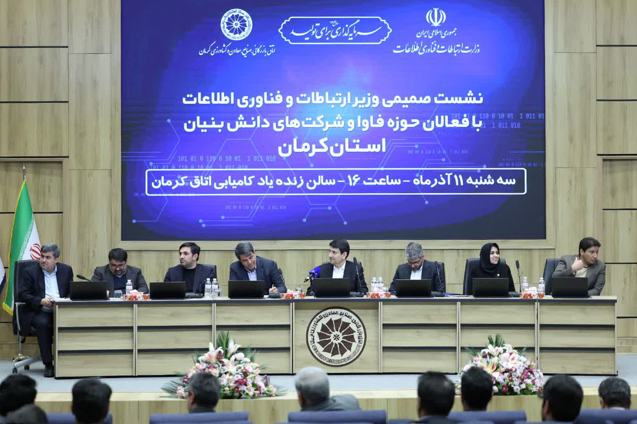 سفر استانی وزیر ارتباطات به استان کرمان
